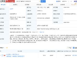 湖北宜化成立新能源科技公司，注册资本2亿元