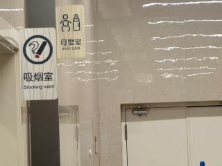 安徽一商场吸烟室紧邻母婴室引热议，商场回应：隔着走廊，门可关严