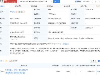卧安机器人成立具身智能产业发展新公司