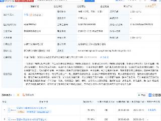 中电鑫龙等成立智充科技公司，含多项物联网业务