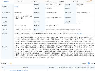 四川路桥成立国际工程新公司