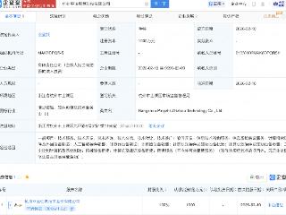平治信息成立智算科技公司，含AI业务