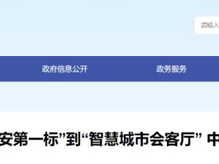 中国建筑集团再落子雄安！
