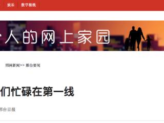 邢台：新春佳节各行各业劳动者用坚守诠释别样“年味”