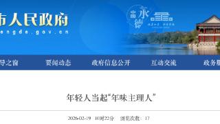 跳出传统过年固有模式 年轻人当起“年味主理人”