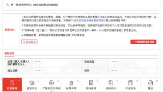 因拖欠农民工工资拒不改正，保定建工集团被罚款1.6万元