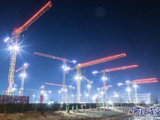 新春走基层丨雄安工地上的灯火映照“未来之城”拔节生长