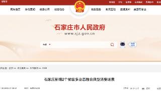 石家庄织音1953、龙泉古镇入选省级多业态融合典型消费场景名单