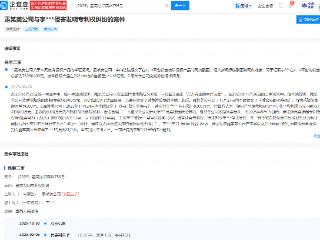 宇树科技被诉专利侵权案二审宣判，不构成侵权