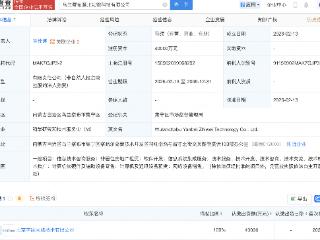 字节跳动在内蒙古新设多家科技公司，注册资本合计28亿
