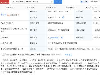 智元机器人入股具身智能时代算力平台辉羲智能