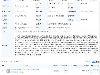 烽火通信等在武汉成立海洋技术公司