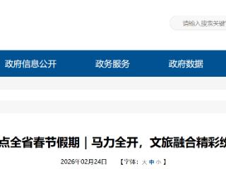 马力全开，河北省文旅融合精彩纷呈