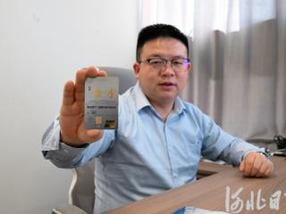 “幸福通行证”，雄安新区“雄才卡”发卡量超1.7万张