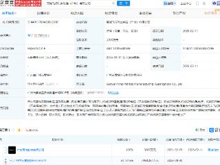 广汽集团持股公司投资成立飞行汽车制造公司