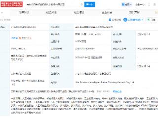 长春捷翼、吉林国资等1亿元成立具身智能机器人训练场公司
