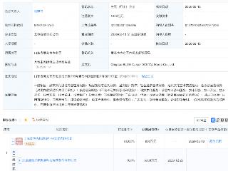 蓝色光标等在青岛成立数字传媒公司