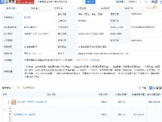 李亚鹏嫣然医院成立电商公司