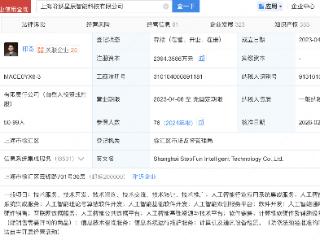 中贝通信等入股AI大模型公司阶跃星辰