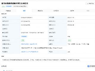 英矽智能公开两项新专利可用于治疗癌症