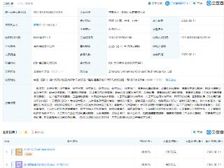 川润股份等成立无人科技公司