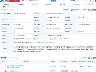 中国铁建等在大庆成立资源循环公司