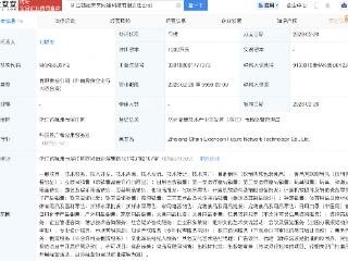 孩子王、辛巴公司等新设链拓未来网络科技公司