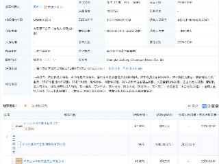 立中集团在上海成立创智机器人公司