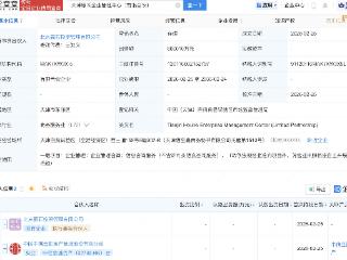 中信金融资产等在天津新设企管中心，出资额约60亿