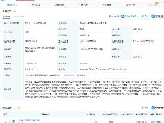 上海电气集团投资成立医疗装备公司