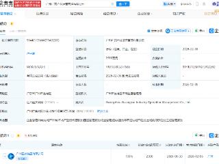 广州医药集团成立产业运营管理公司