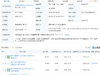 劲旅环境等在宣城新设股权投资基金合伙企业