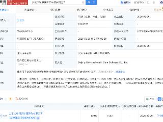 卫宁健康在北京成立医疗软件新公司