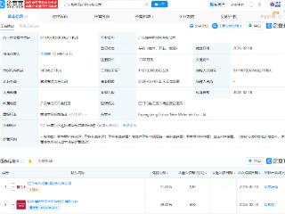 福斯特等成立新材料公司