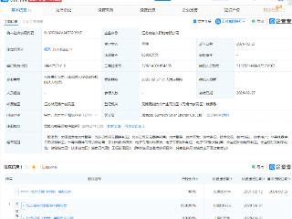 弘元绿能成立太阳能公司，注册资本6.3亿