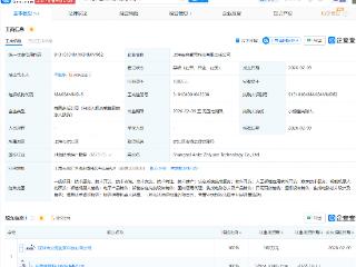 安克创新在上海成立智元科技公司