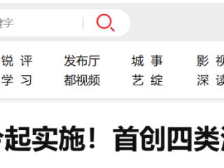 涉未成年人新规3月1日正式实施！首创四类清单，划定红线
