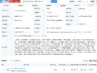 启迪设计新设子公司，含AI相关业务