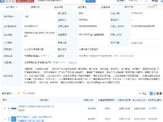 翰博高新等成立智能装备公司，含AI及机器人业务