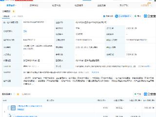 华发股份在杭州成立房地产营销策划公司