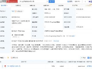 郎酒股份成立三家新公司，注册资本合计11亿元