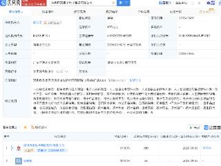 京泉华等成立电子智造公司，含AI及机器人业务