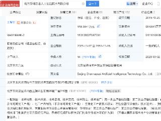 美团入股AI赋能生物传感器研发商深纳普思