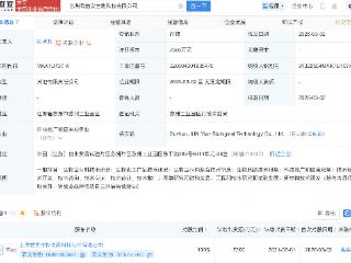 君实生物在苏州成立新公司，含生物基材料相关业务