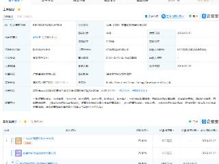 科陆电子等成立智慧能源发展公司