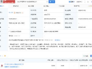 京泉华新设子公司，含电子专用材料研发业务