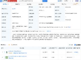宏微科技等成立半导体新公司，注册资本1.4亿