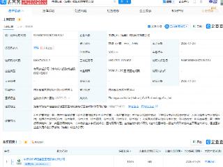 中源协和在海南成立细胞科技公司
