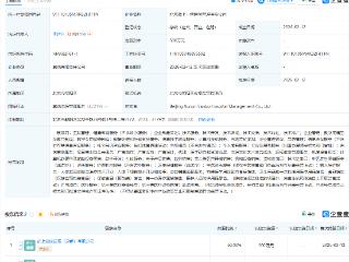 三博脑科等在北京成立医院管理公司
