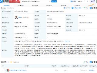 众擎机器人投资成立生态科技公司